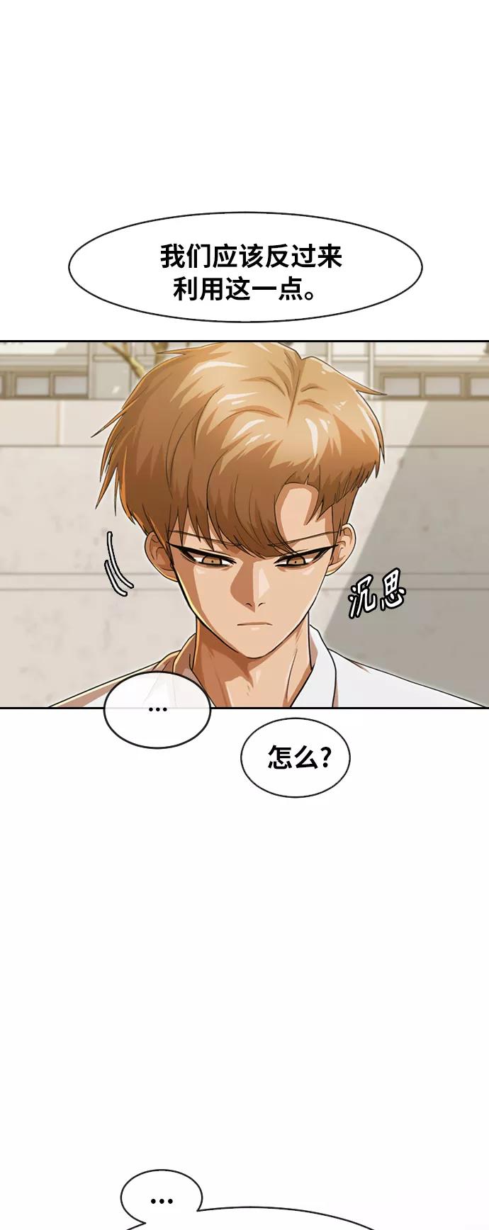 [第187话]世界不会被分成两半-匿名女孩-Eun hyuk（第23张）