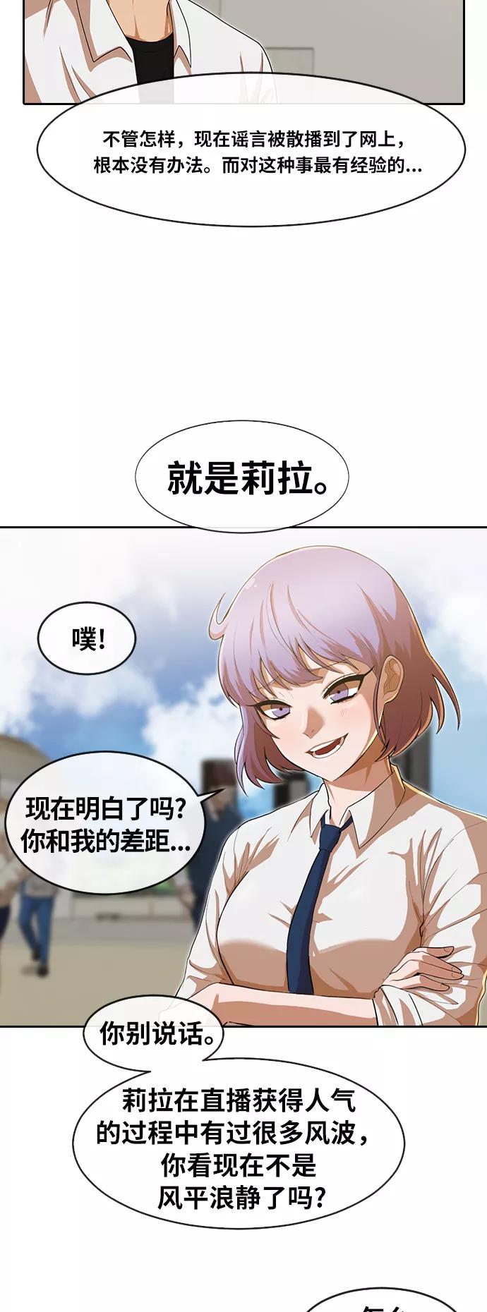 [第187话]世界不会被分成两半-匿名女孩-Eun hyuk（第12张）