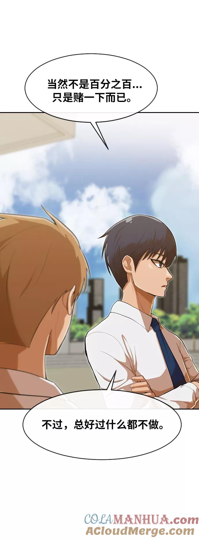[第187话]世界不会被分成两半-匿名女孩-Eun hyuk（第21张）
