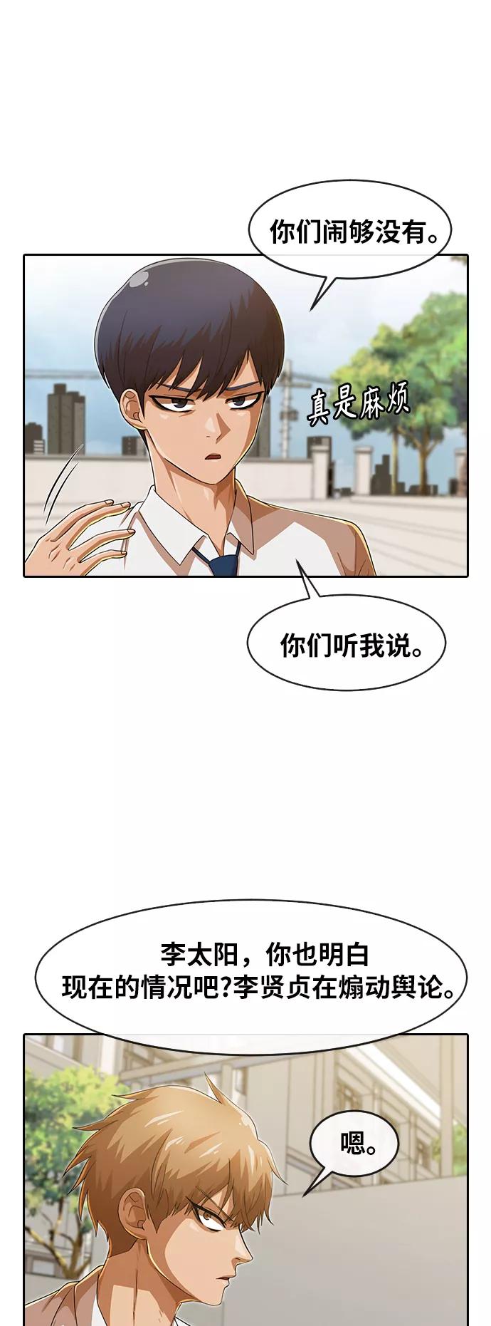 [第187话]世界不会被分成两半-匿名女孩-Eun hyuk（第11张）