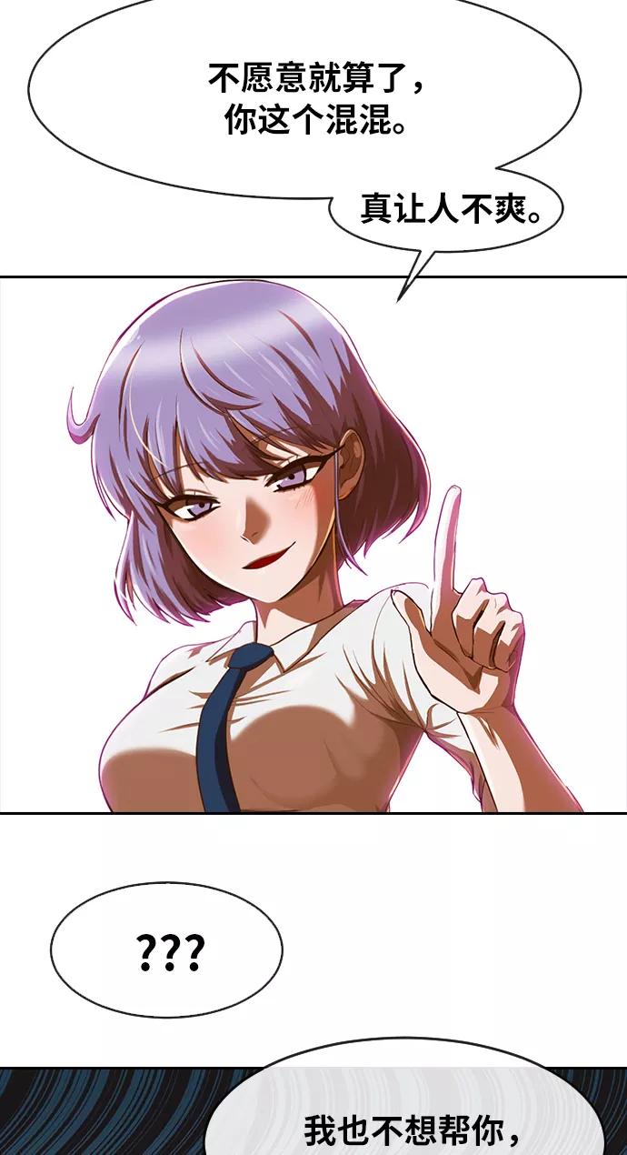 [第187话]世界不会被分成两半-匿名女孩-Eun hyuk（第8张）
