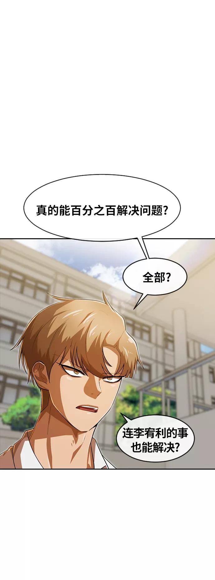 [第187话]世界不会被分成两半-匿名女孩-Eun hyuk（第20张）