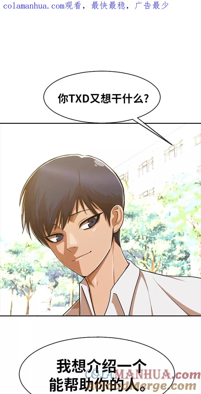 [第187话]世界不会被分成两半-匿名女孩-Eun hyuk（第1张）