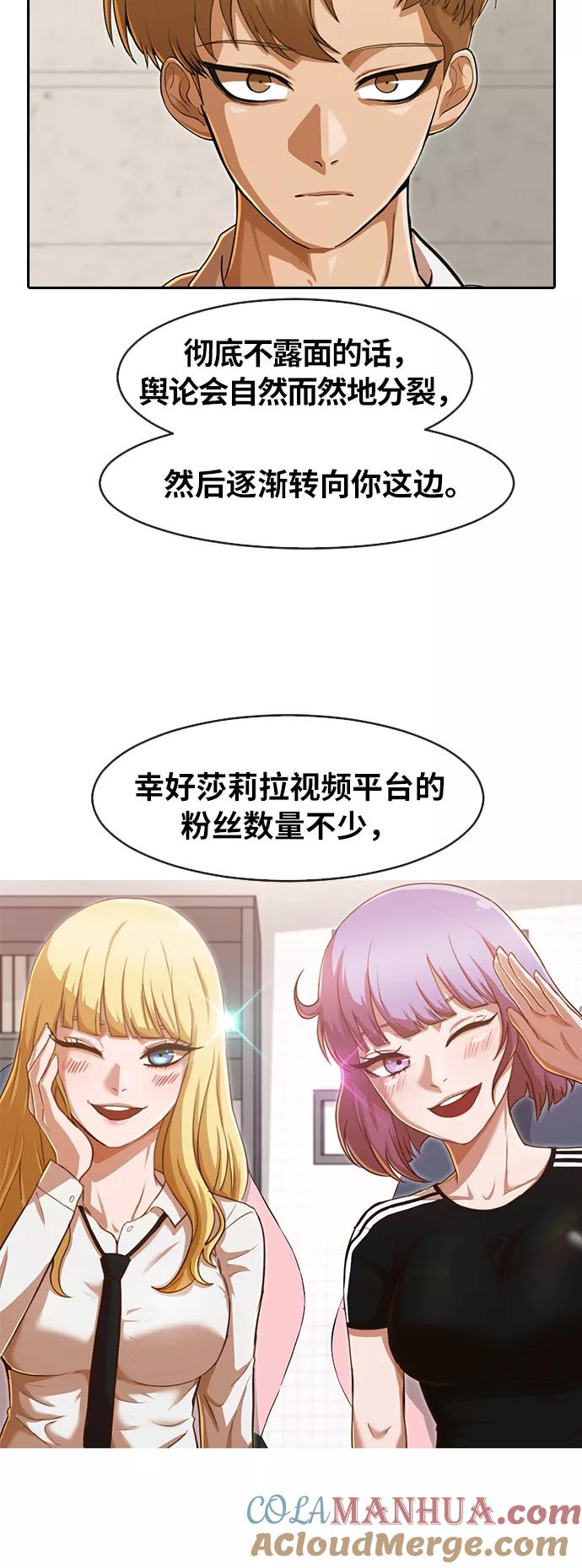 [第187话]世界不会被分成两半-匿名女孩-Eun hyuk（第17张）