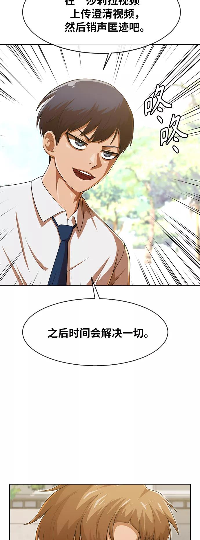 [第187话]世界不会被分成两半-匿名女孩-Eun hyuk（第16张）