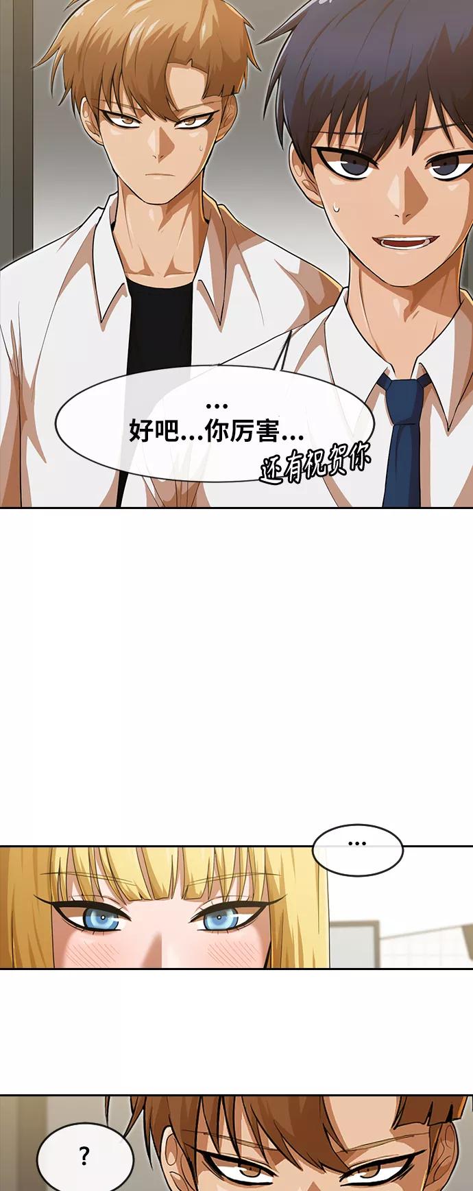 [第187话]世界不会被分成两半-匿名女孩-Eun hyuk（第27张）