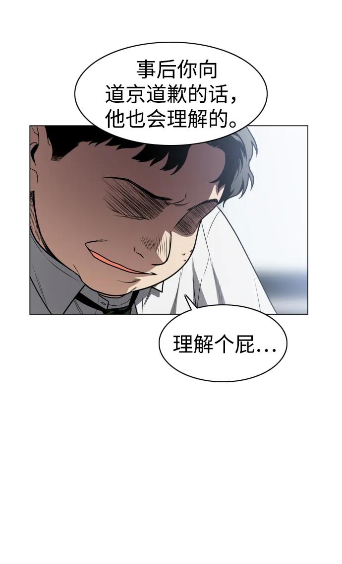 第28话皮肤之见-铡刀-232,POGO（第7张）