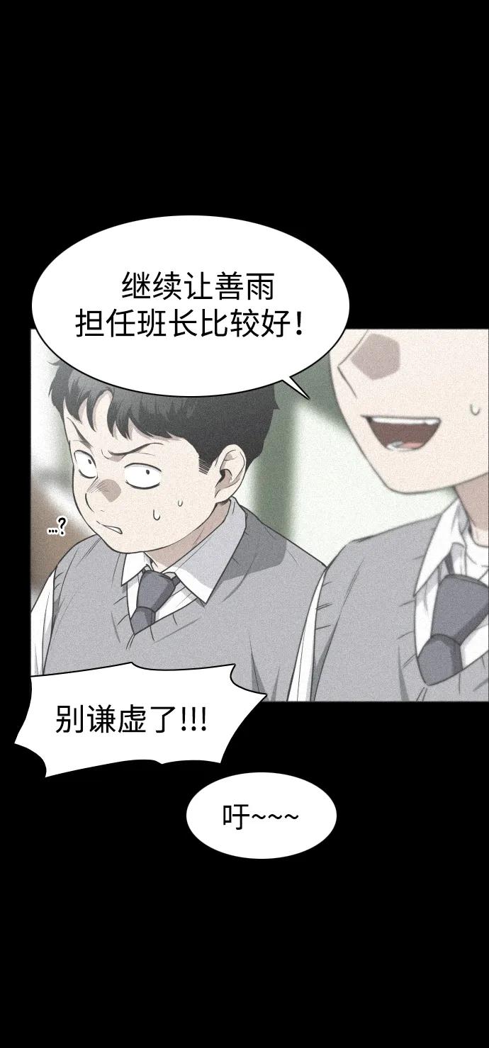 第28话皮肤之见-铡刀-232,POGO（第20张）