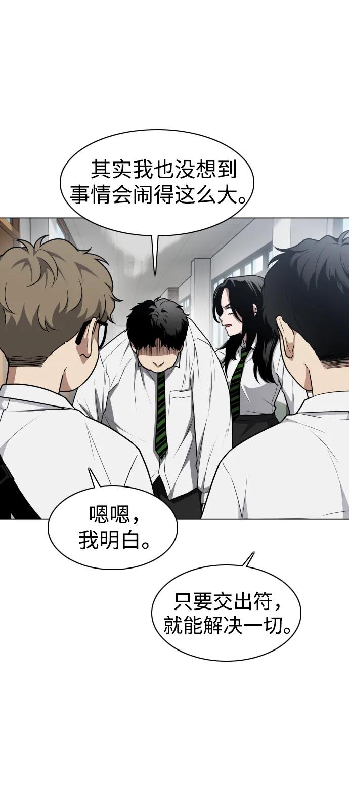 第28话皮肤之见-铡刀-232,POGO（第6张）