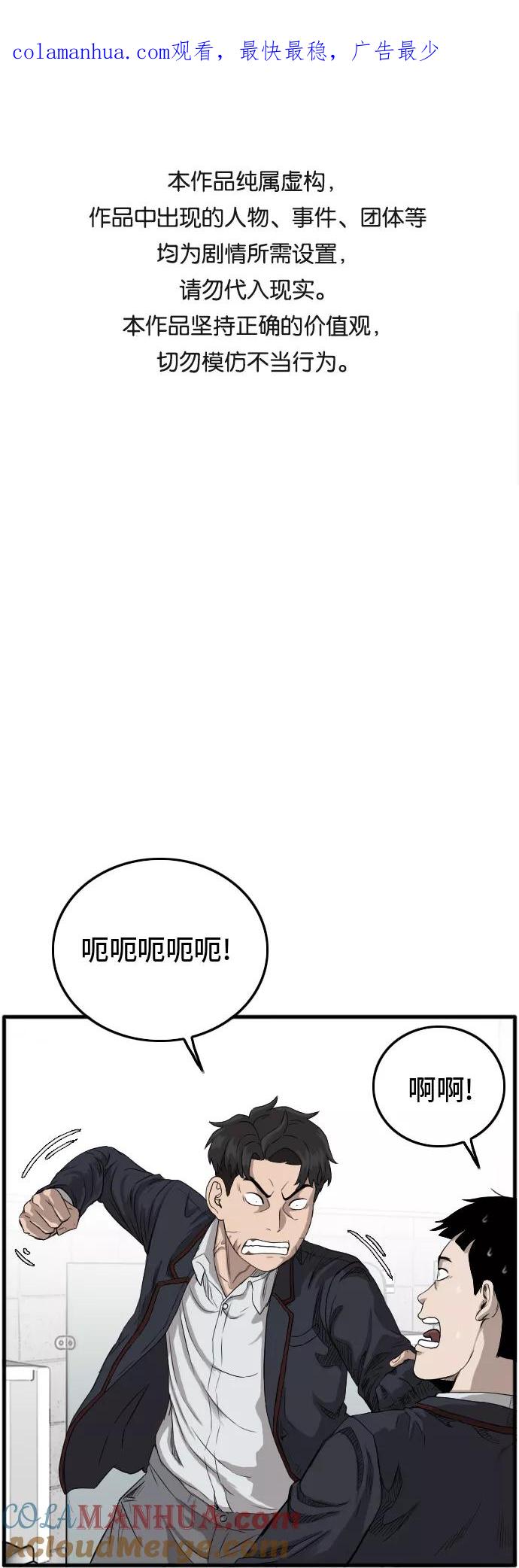 第9话-我是坏小子-DOOMS（第1张）