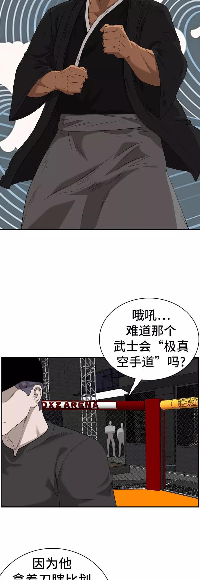 第99话-我是坏小子-DOOMS（第17张）