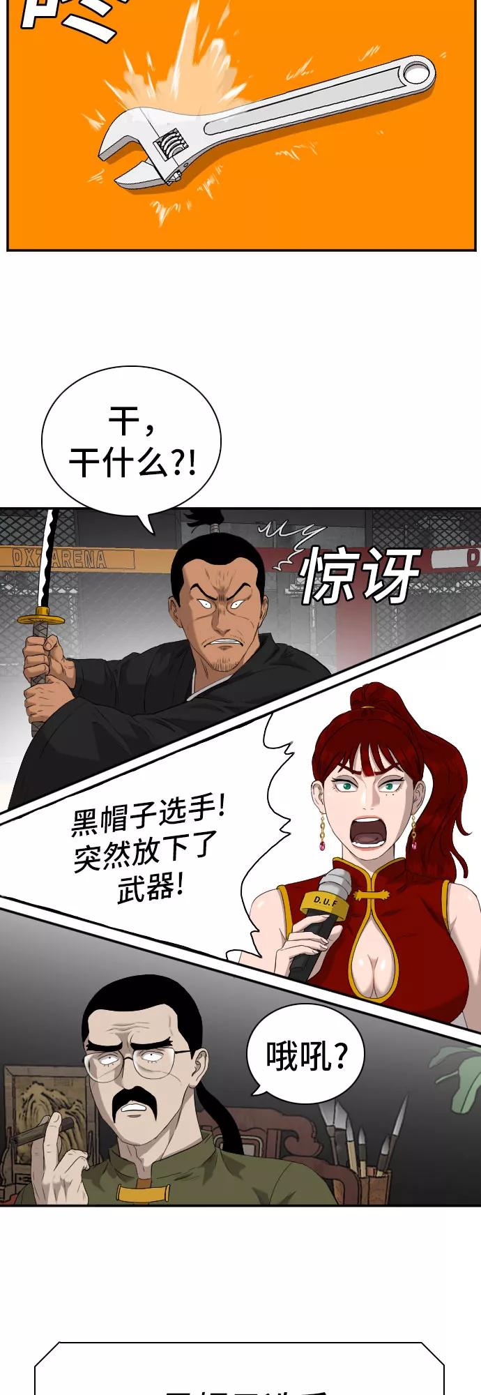 第99话-我是坏小子-DOOMS（第11张）