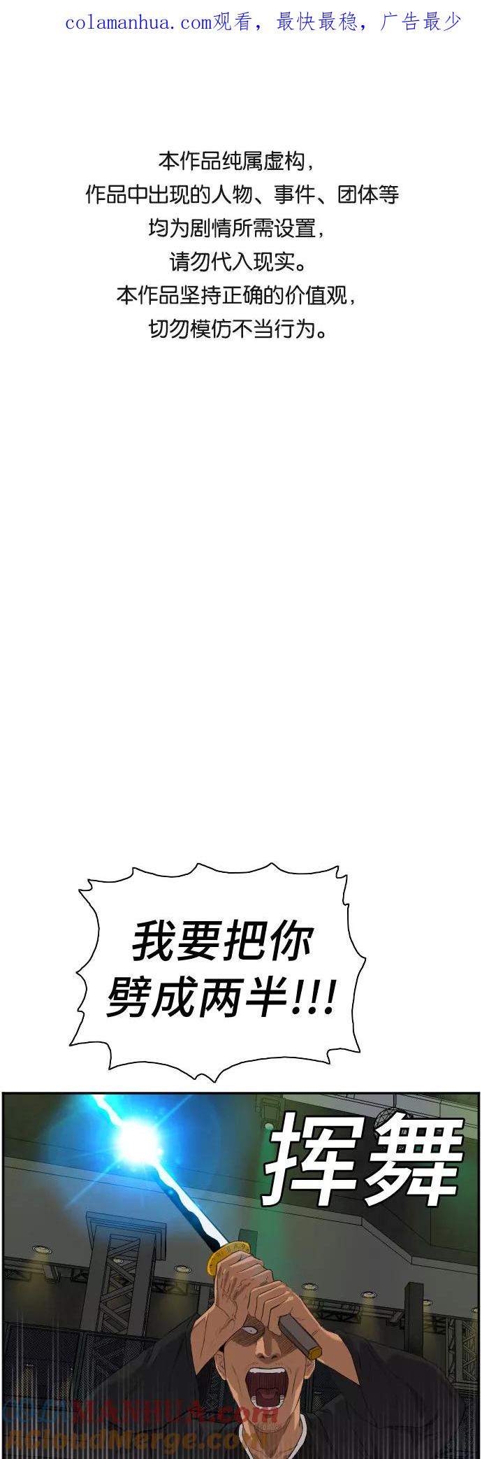 第99话-我是坏小子-DOOMS（第1张）
