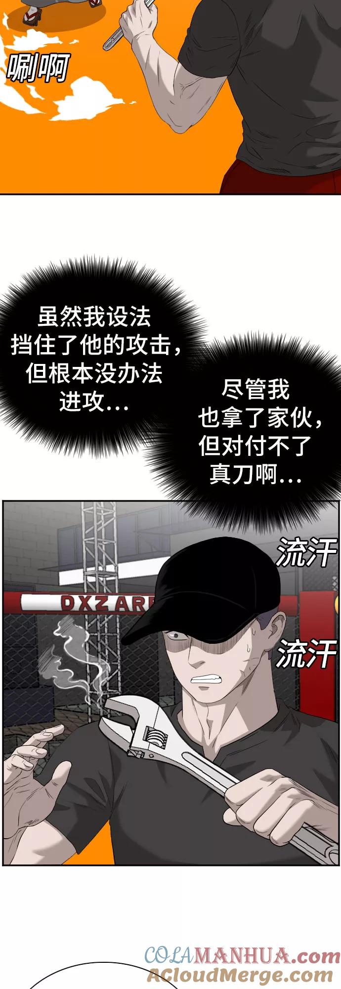 第99话-我是坏小子-DOOMS（第7张）