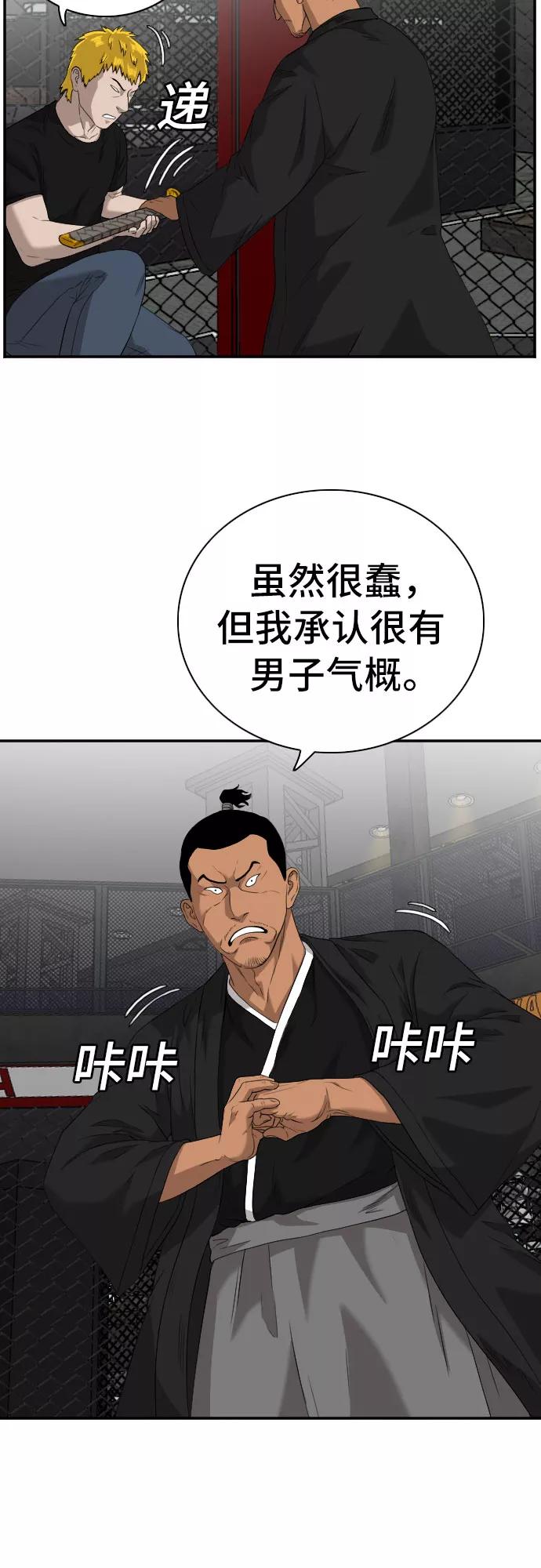 第99话-我是坏小子-DOOMS（第14张）