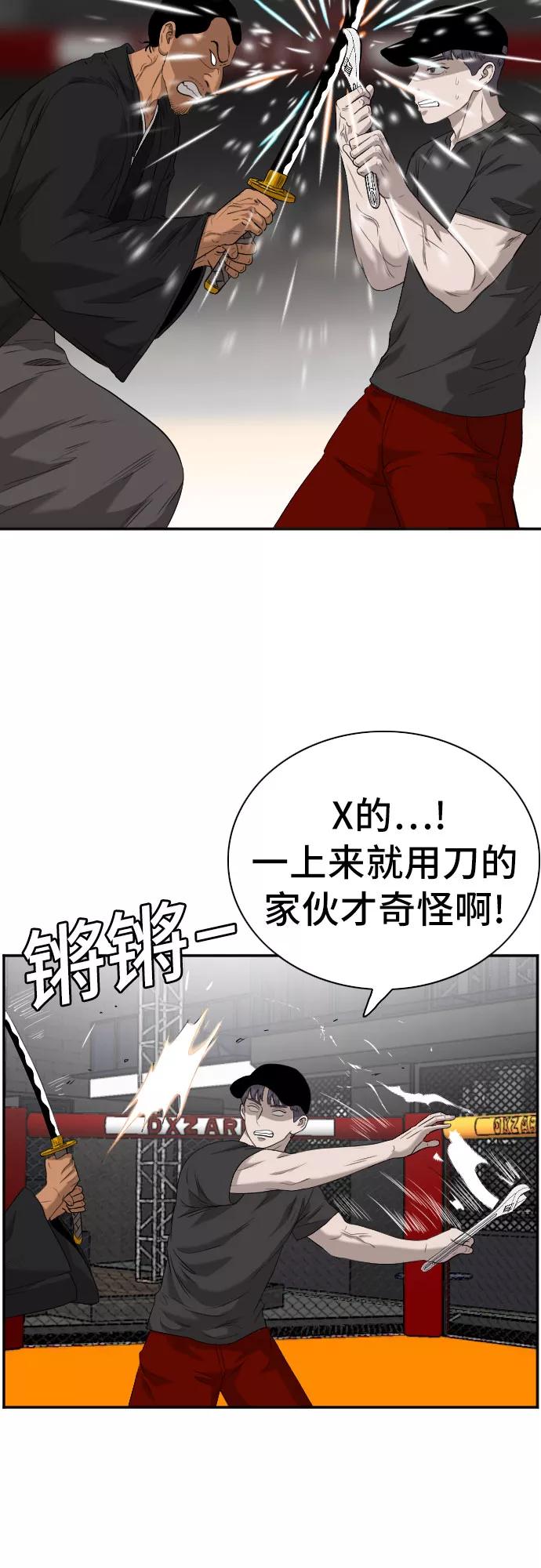 第99话-我是坏小子-DOOMS（第5张）