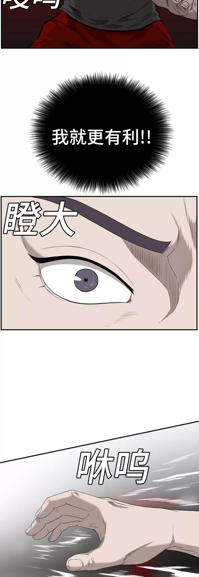 第99话-我是坏小子-DOOMS（第20张）