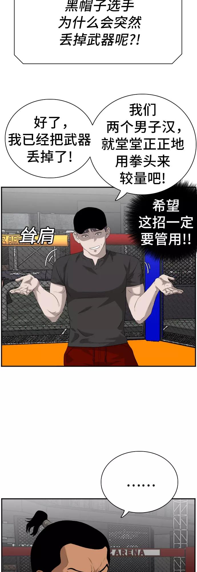 第99话-我是坏小子-DOOMS（第12张）