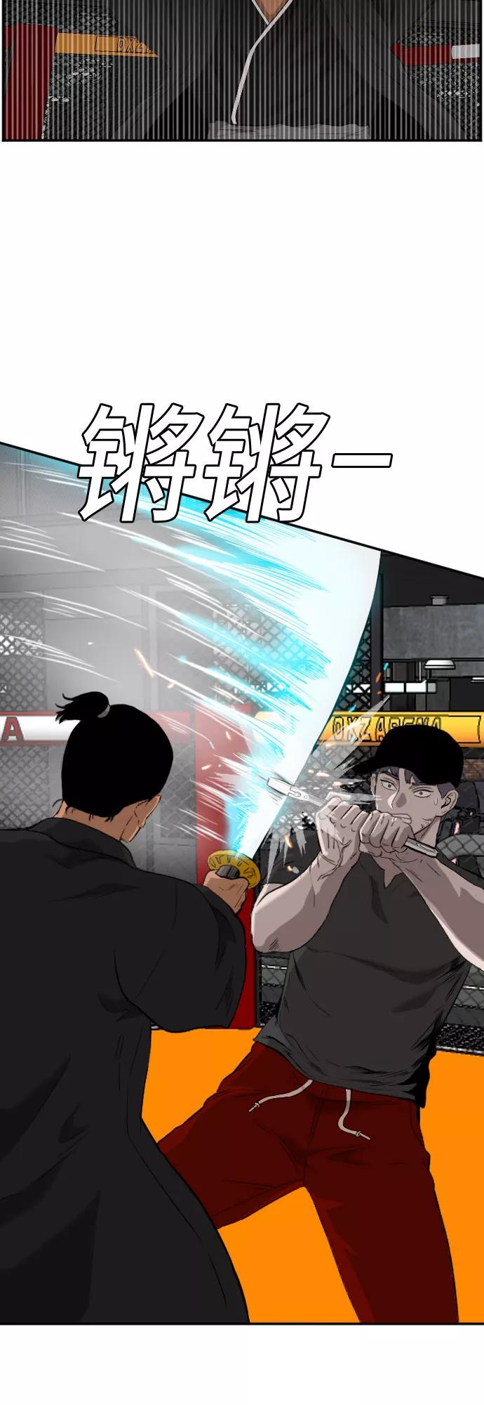 第99话-我是坏小子-DOOMS（第2张）