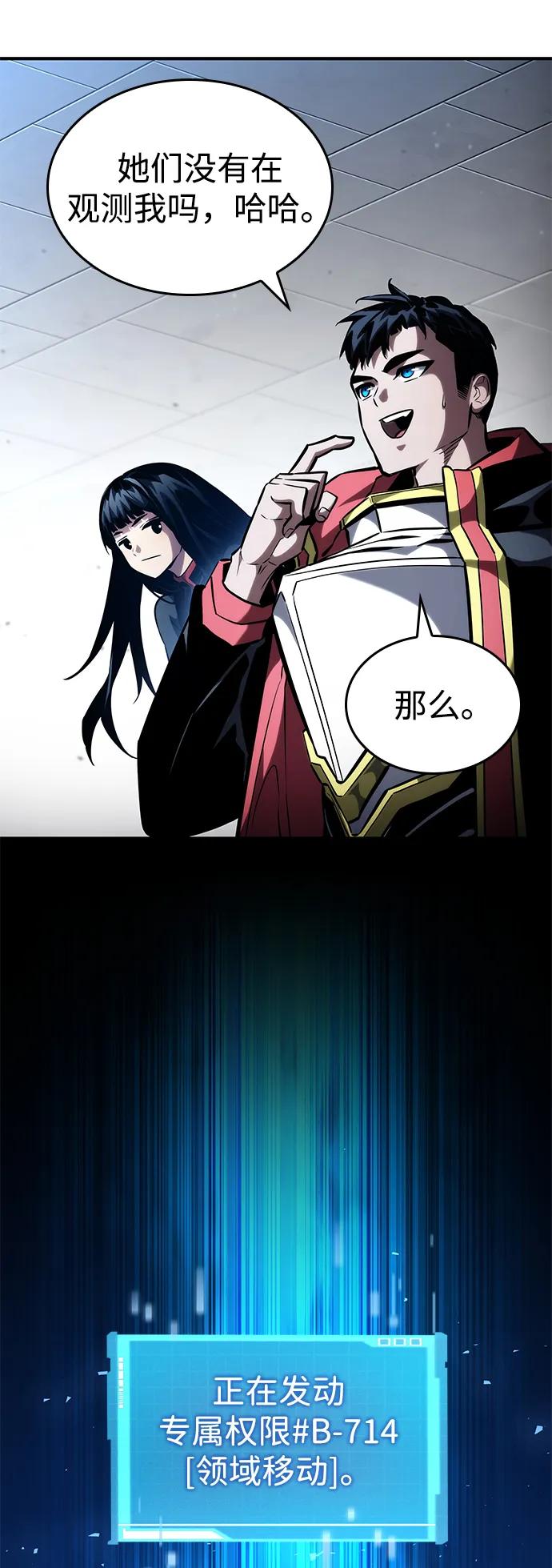 第100话-靠神级天赋无限成长-Fleecy cloud,2love/SHYATAN（第62张）
