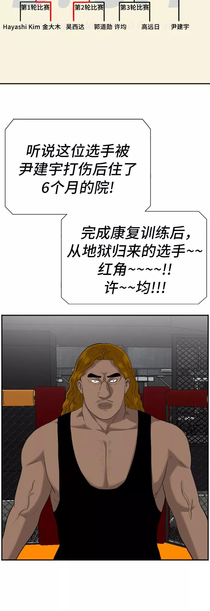 第100话-我是坏小子-DOOMS（第29张）