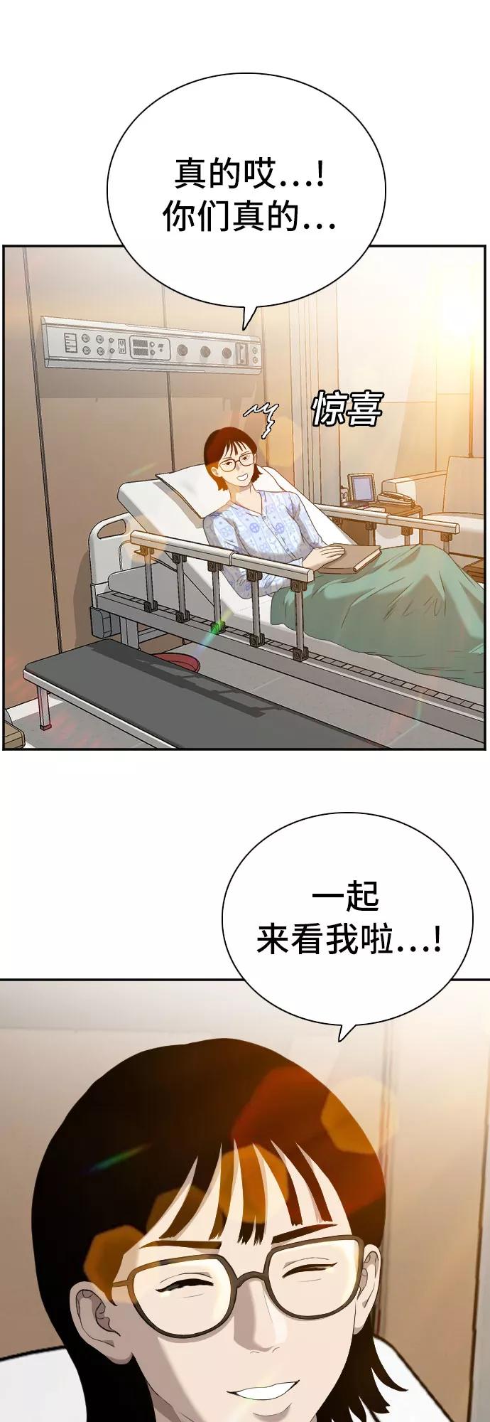 第100话-我是坏小子-DOOMS（第17张）