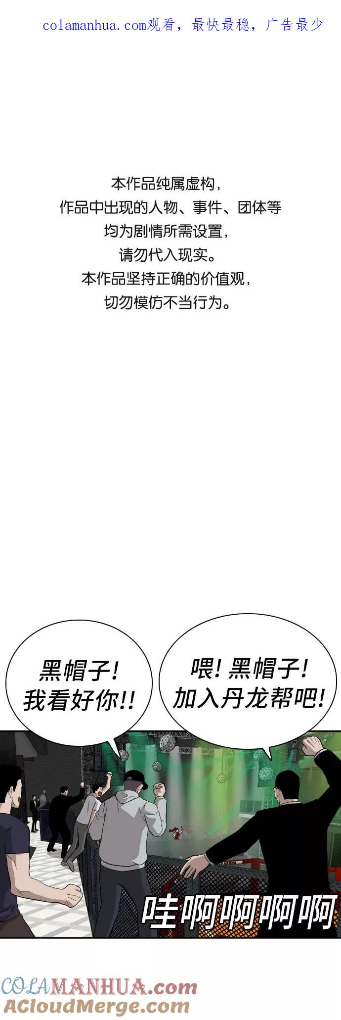 第100话-我是坏小子-DOOMS（第1张）