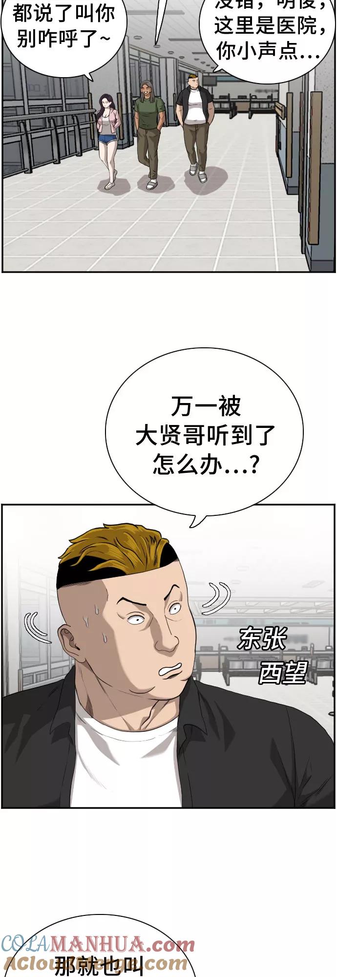 第100话-我是坏小子-DOOMS（第7张）