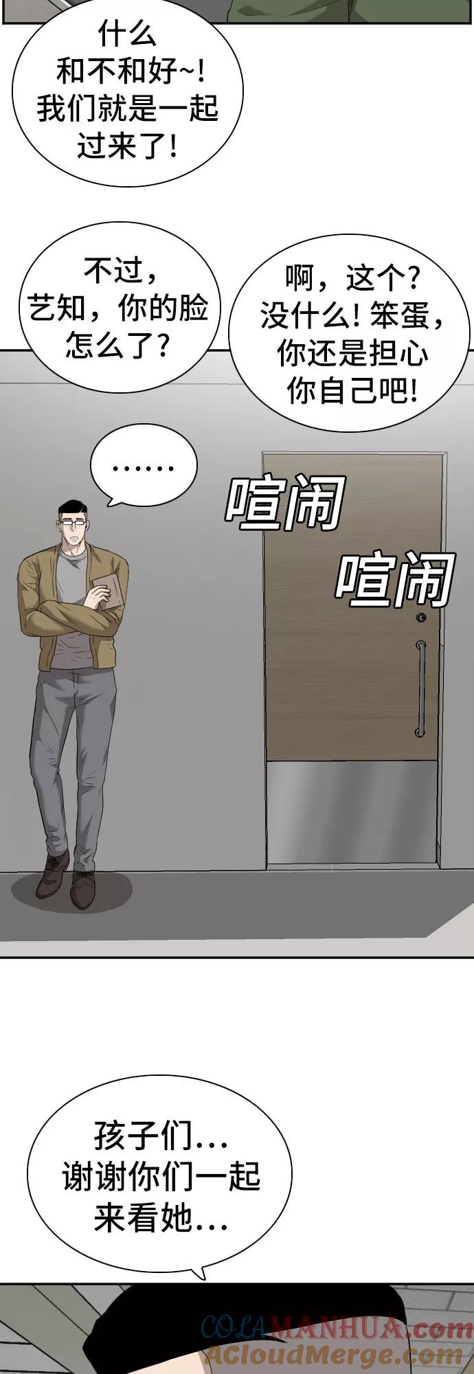第100话-我是坏小子-DOOMS（第19张）