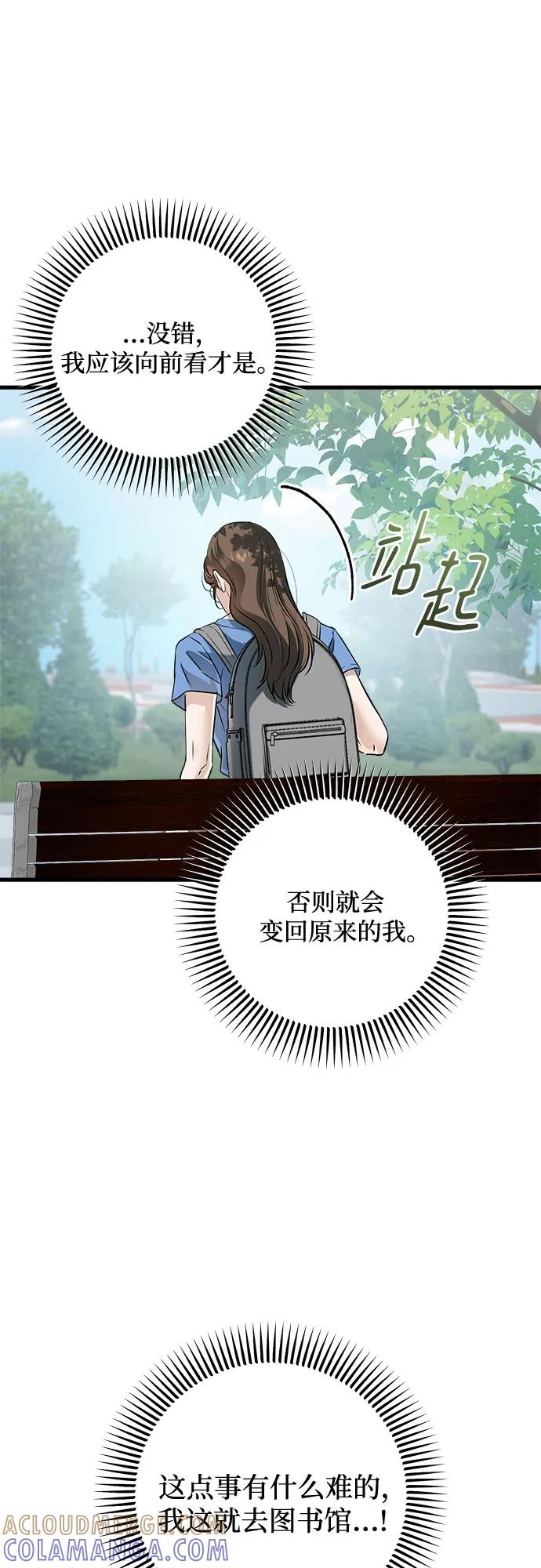 第100话-只想让你坠落-FLADA,VODAUVEU/QuornQuorn（第25张）