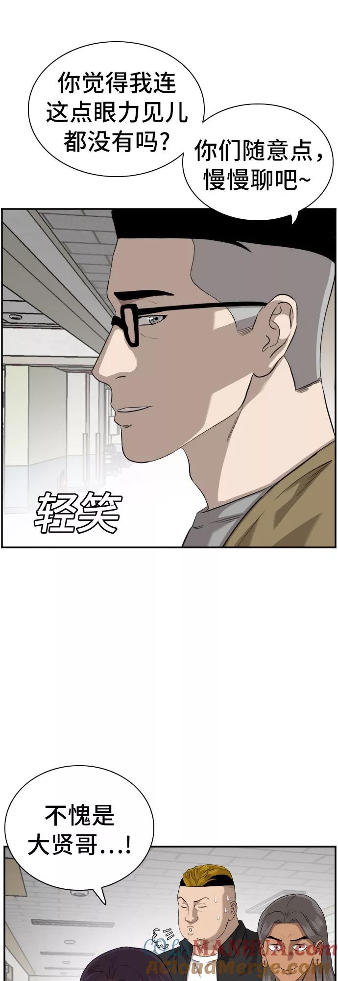 第100话-我是坏小子-DOOMS（第13张）