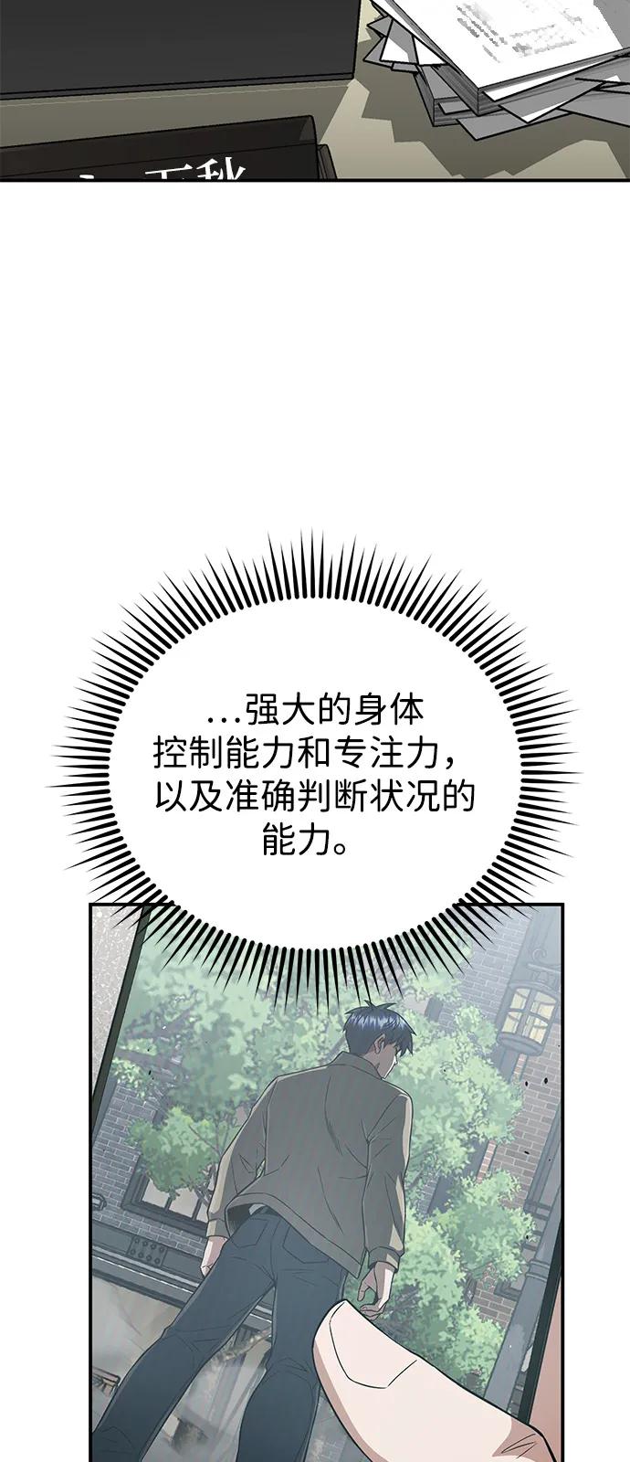 [第99话]给我拜个年吧？-非凡的血统天才-soulpung/ZAINO,Clover（第2张）