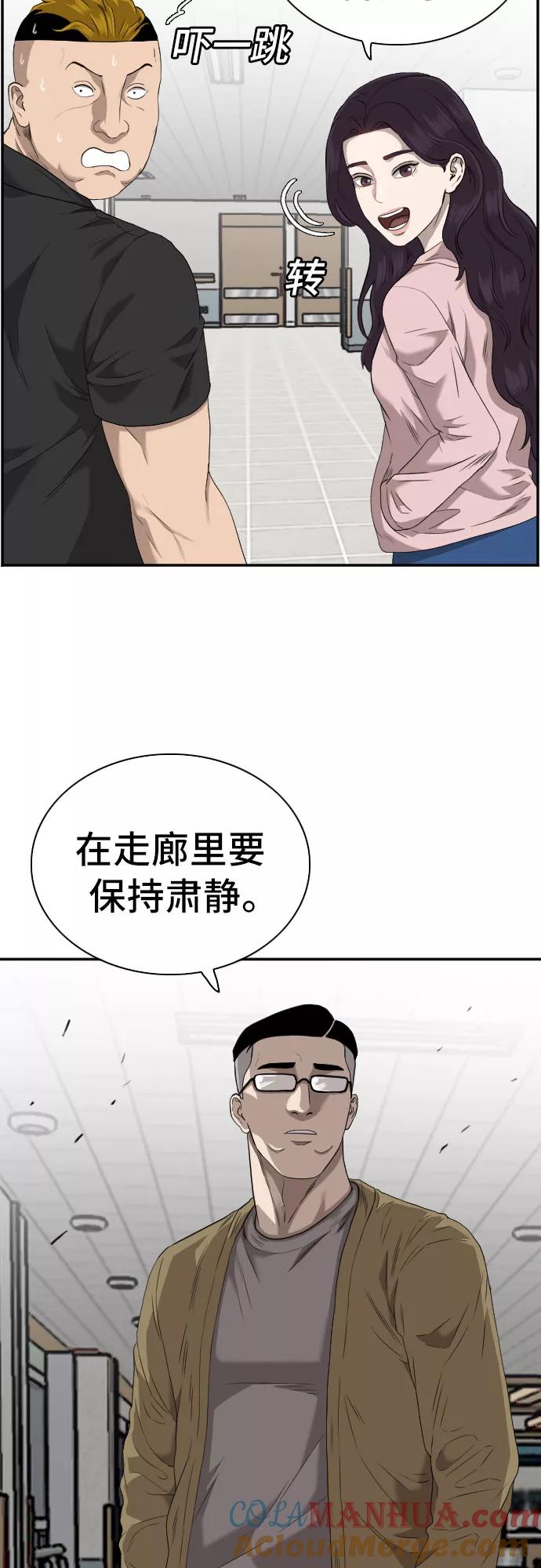 第100话-我是坏小子-DOOMS（第10张）