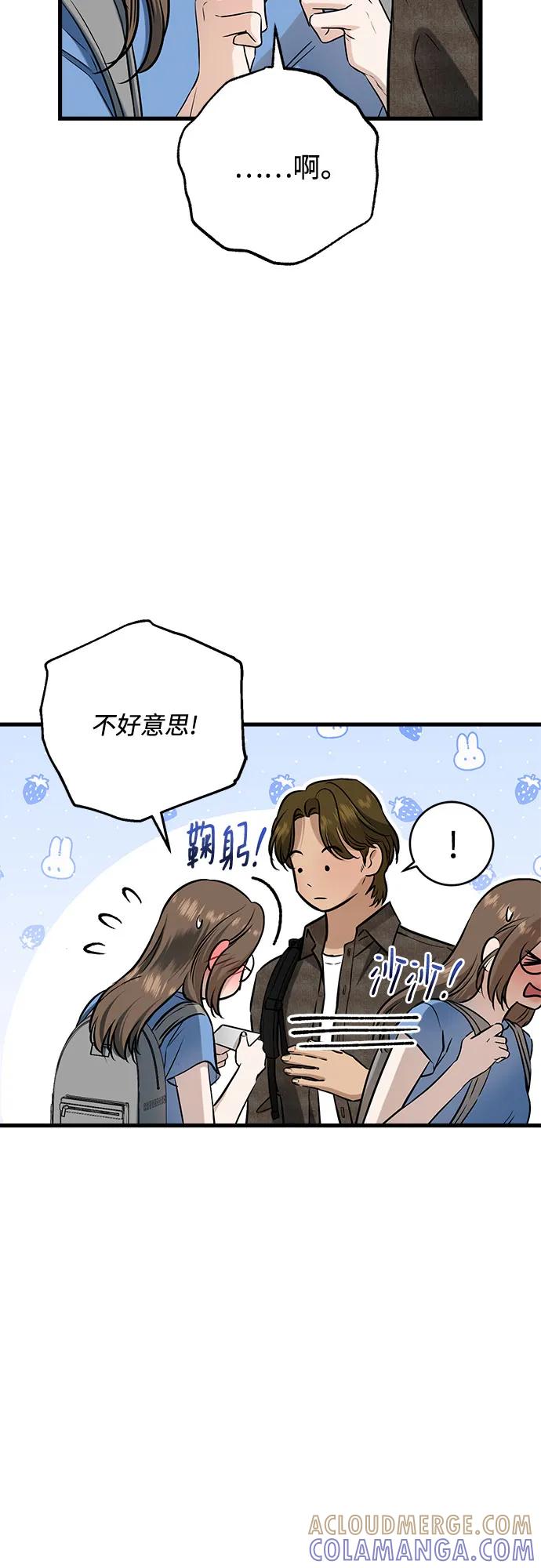 第100话-只想让你坠落-FLADA,VODAUVEU/QuornQuorn（第19张）