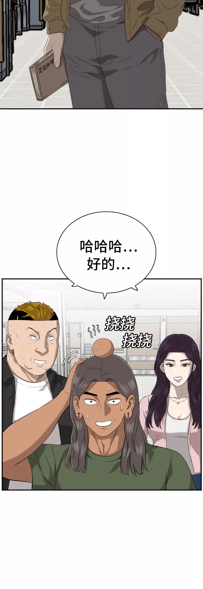 第100话-我是坏小子-DOOMS（第11张）