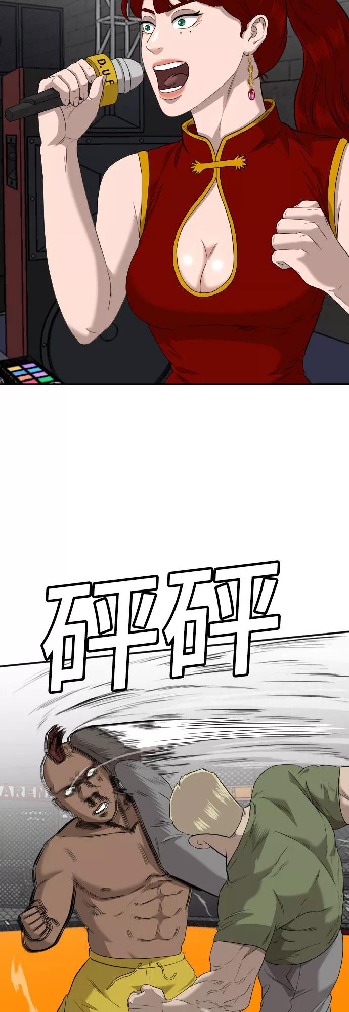 第100话-我是坏小子-DOOMS（第23张）
