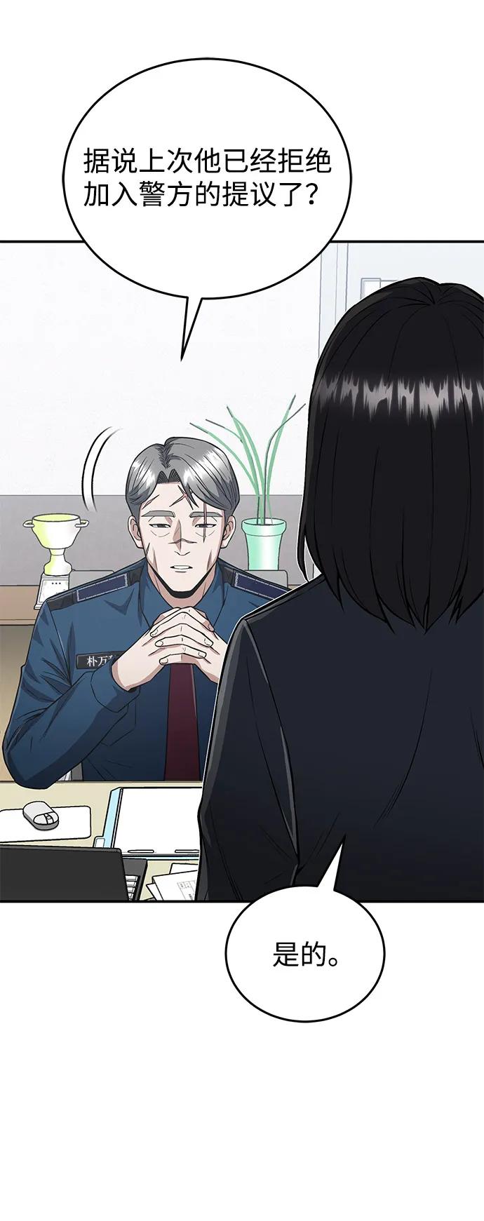 [第99话]给我拜个年吧？-非凡的血统天才-soulpung/ZAINO,Clover（第7张）