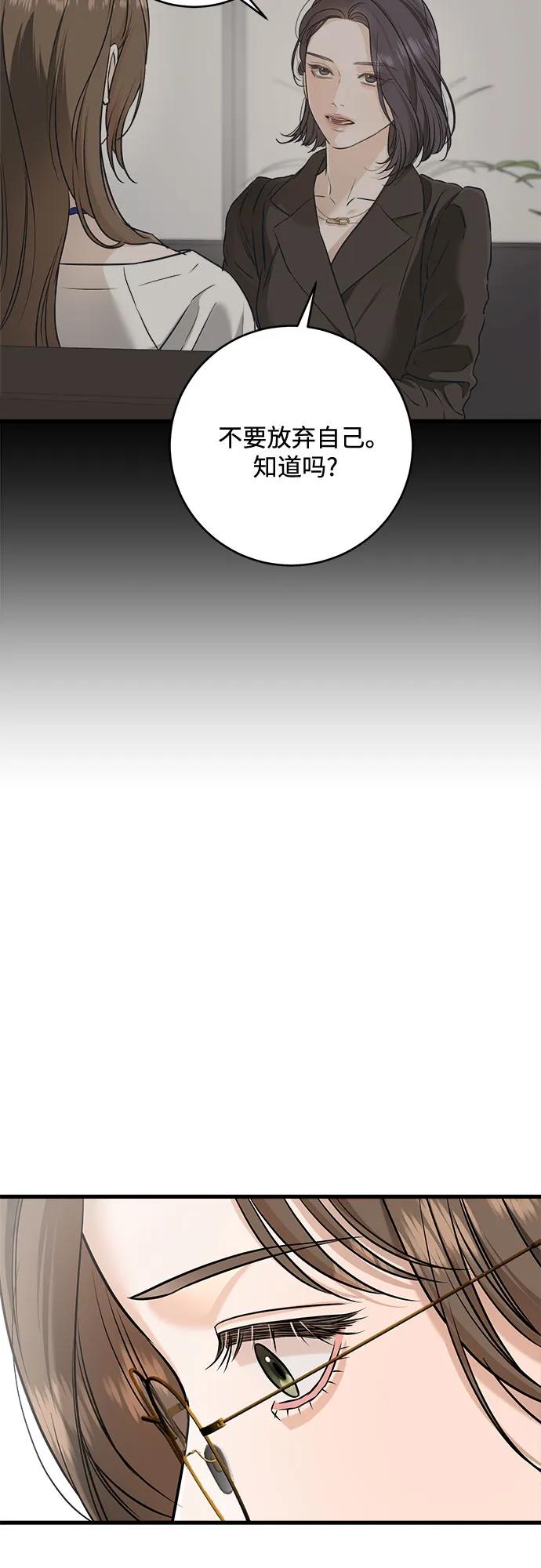 第100话-只想让你坠落-FLADA,VODAUVEU/QuornQuorn（第24张）