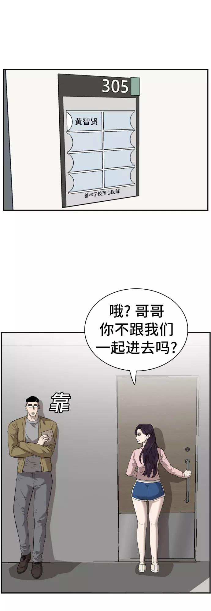 第100话-我是坏小子-DOOMS（第12张）