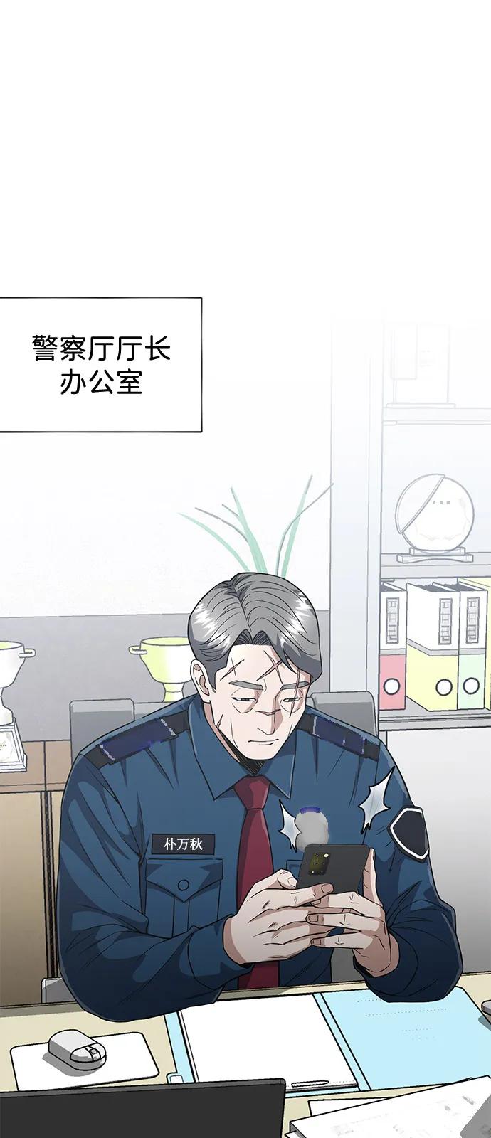 [第99话]给我拜个年吧？-非凡的血统天才-soulpung/ZAINO,Clover（第1张）