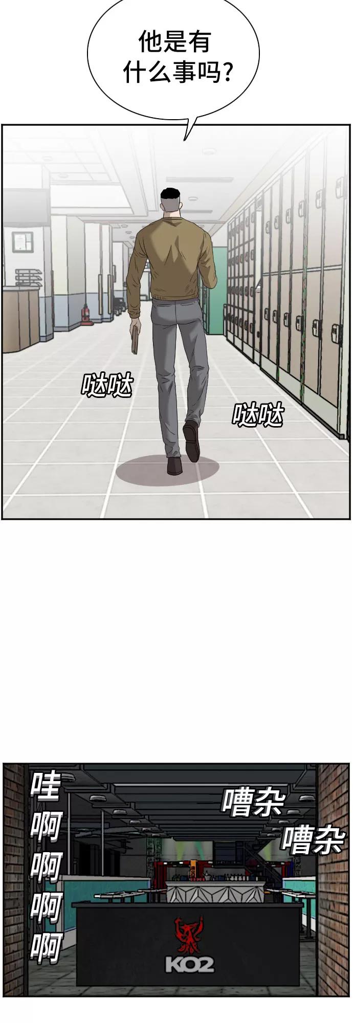 第100话-我是坏小子-DOOMS（第21张）