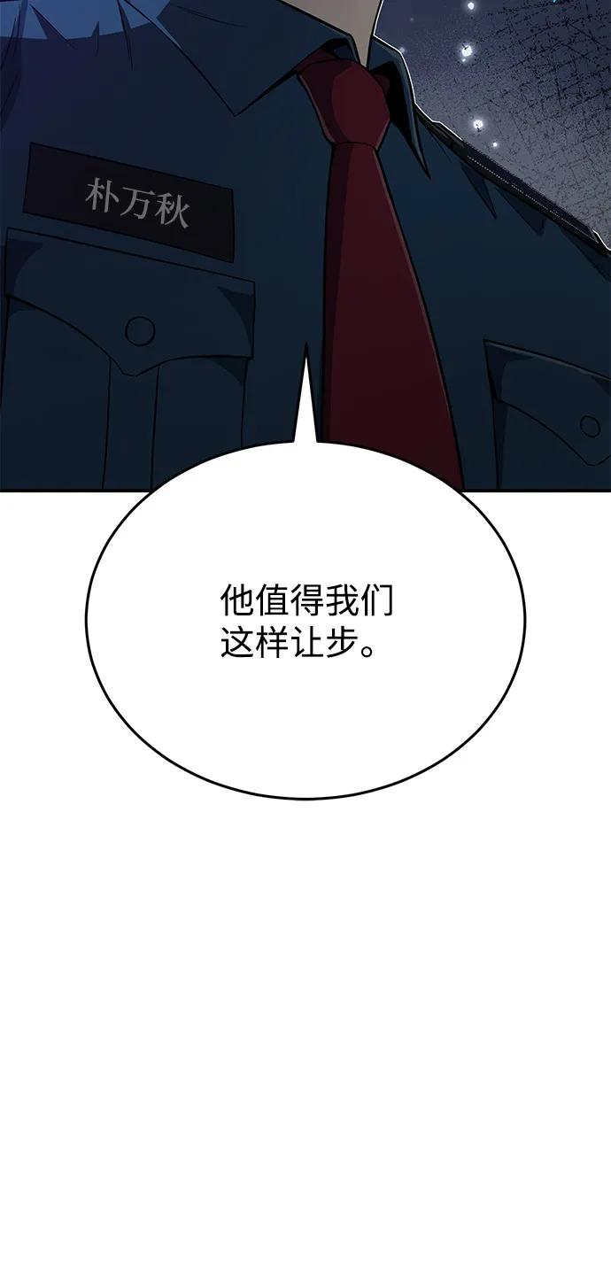 [第99话]给我拜个年吧？-非凡的血统天才-soulpung/ZAINO,Clover（第10张）