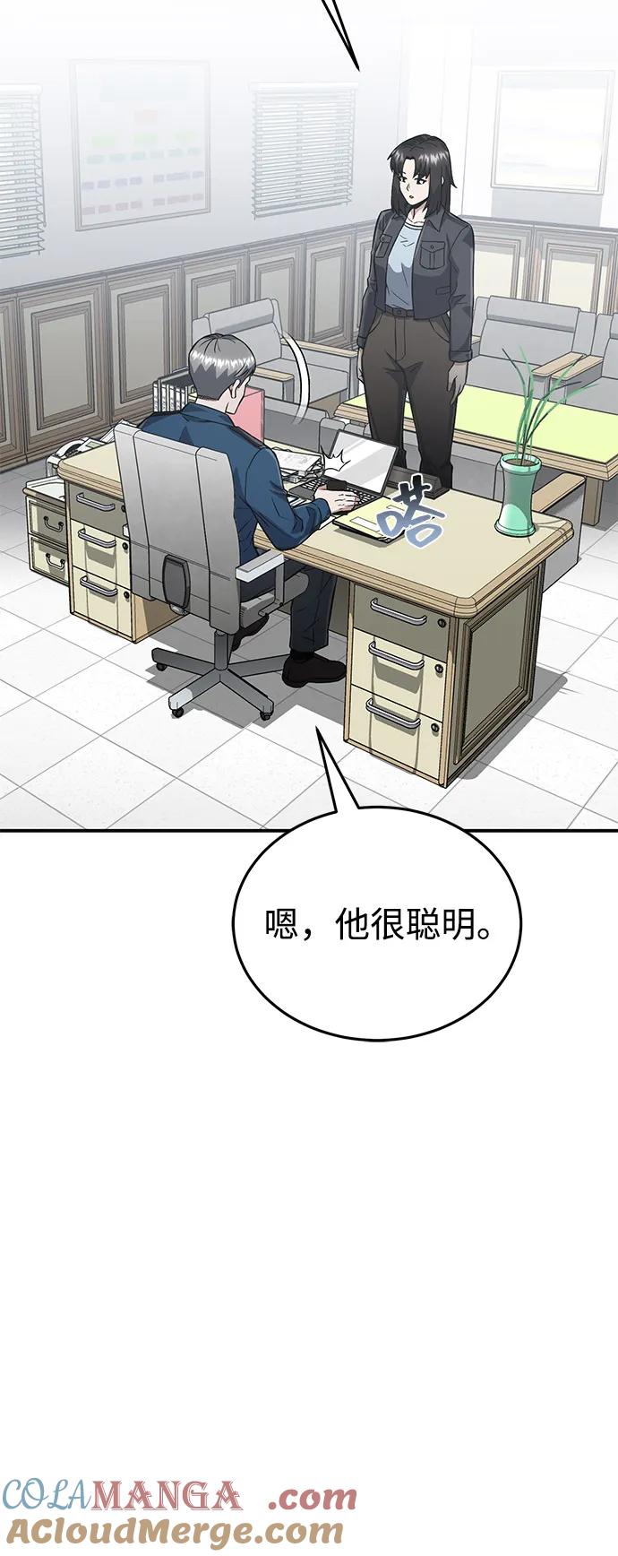 [第99话]给我拜个年吧？-非凡的血统天才-soulpung/ZAINO,Clover（第6张）