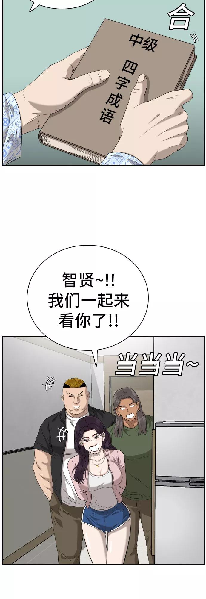 第100话-我是坏小子-DOOMS（第15张）
