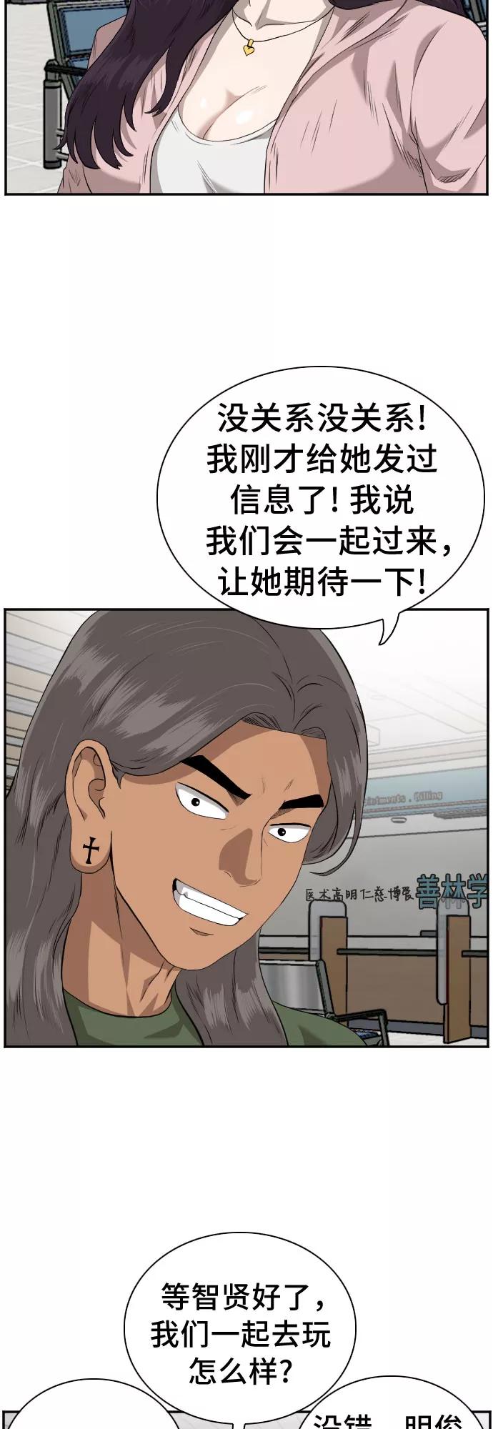 第100话-我是坏小子-DOOMS（第6张）
