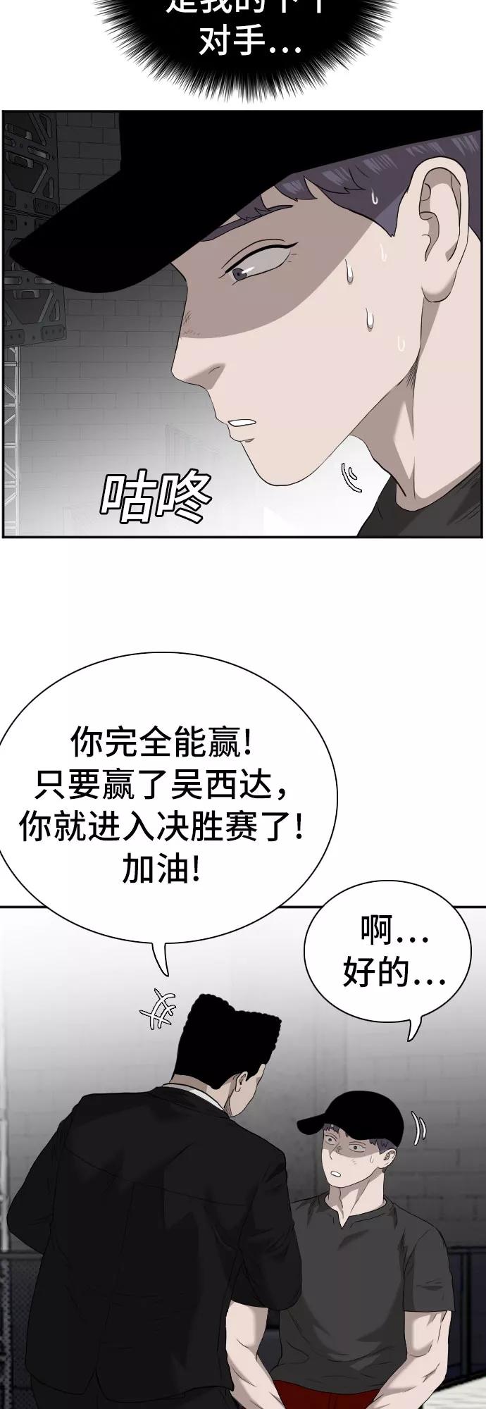 第100话-我是坏小子-DOOMS（第27张）