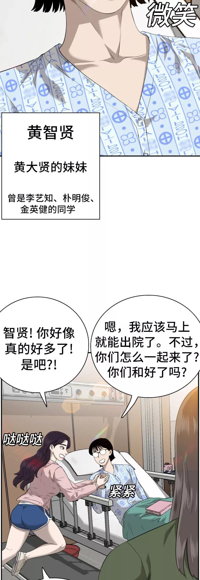 第100话-我是坏小子-DOOMS（第18张）