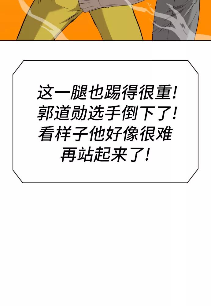 第100话-我是坏小子-DOOMS（第24张）
