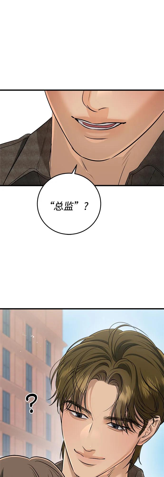 第100话-只想让你坠落-FLADA,VODAUVEU/QuornQuorn（第17张）