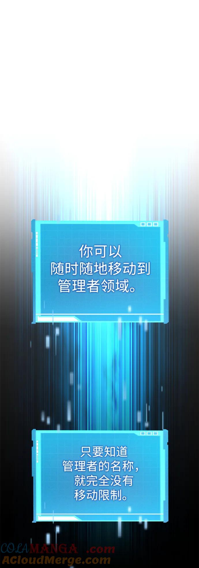 第100话-靠神级天赋无限成长-Fleecy cloud,2love/SHYATAN（第65张）